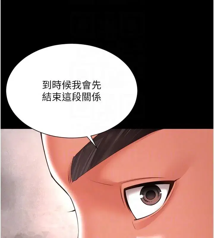 第62話 - 第37页