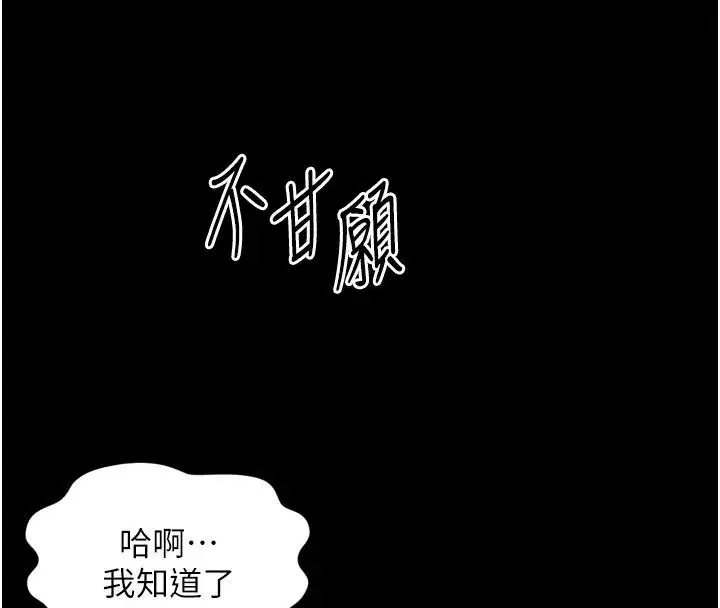 第62話 - 第42页