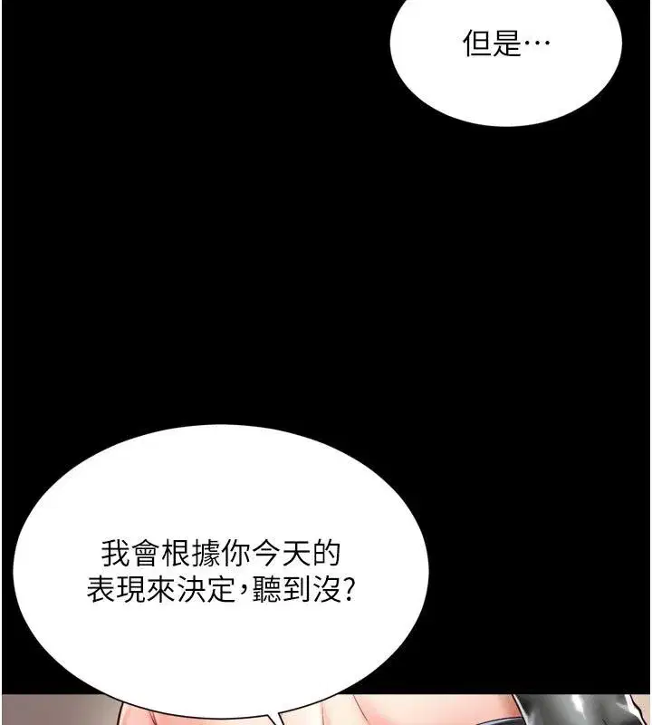 第62話 - 第44页