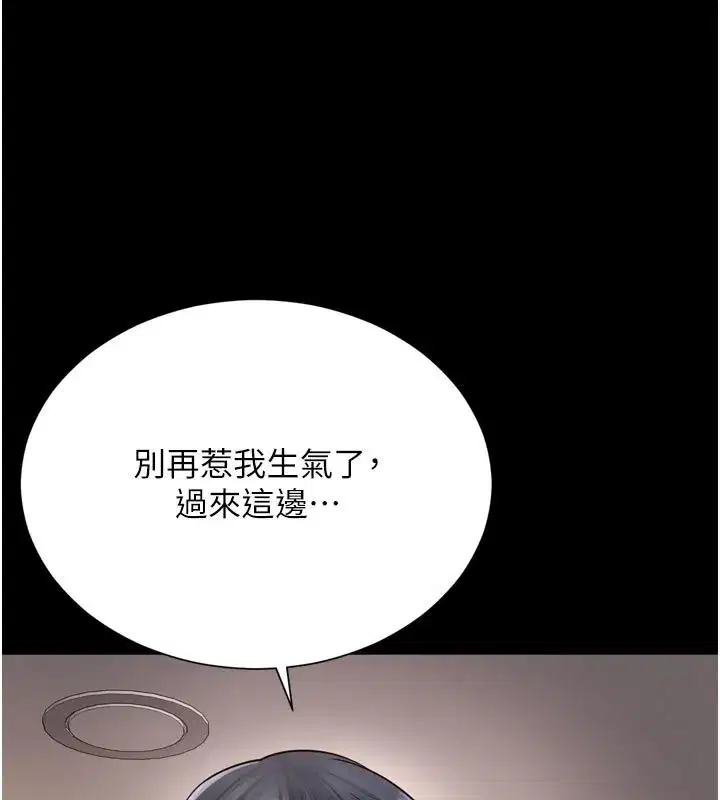 第62話 - 第47页