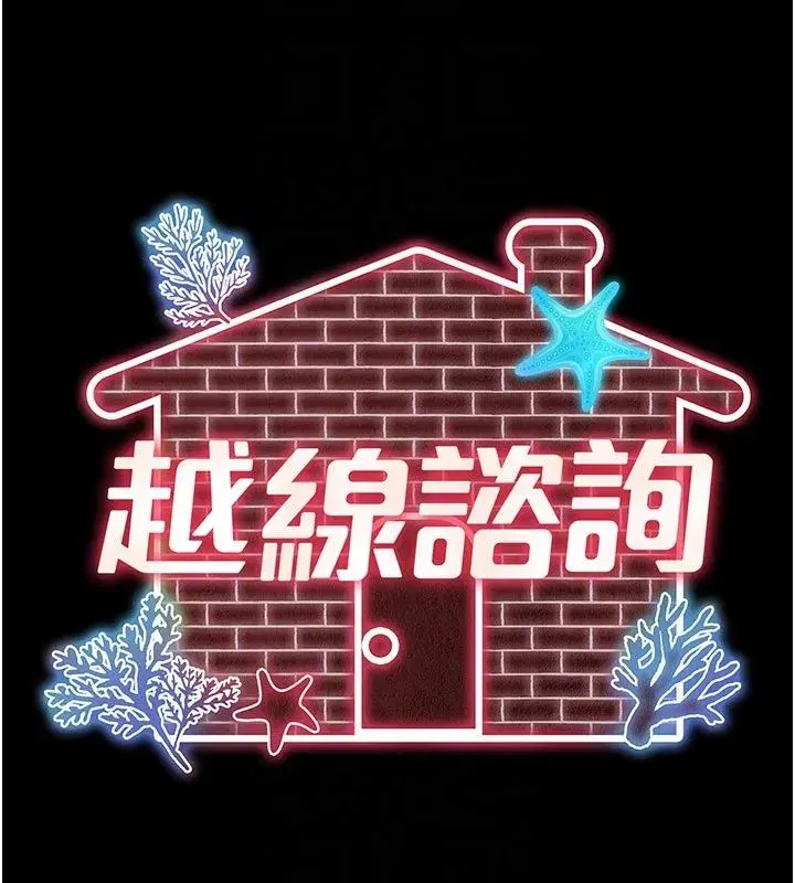 第62話 - 第52页