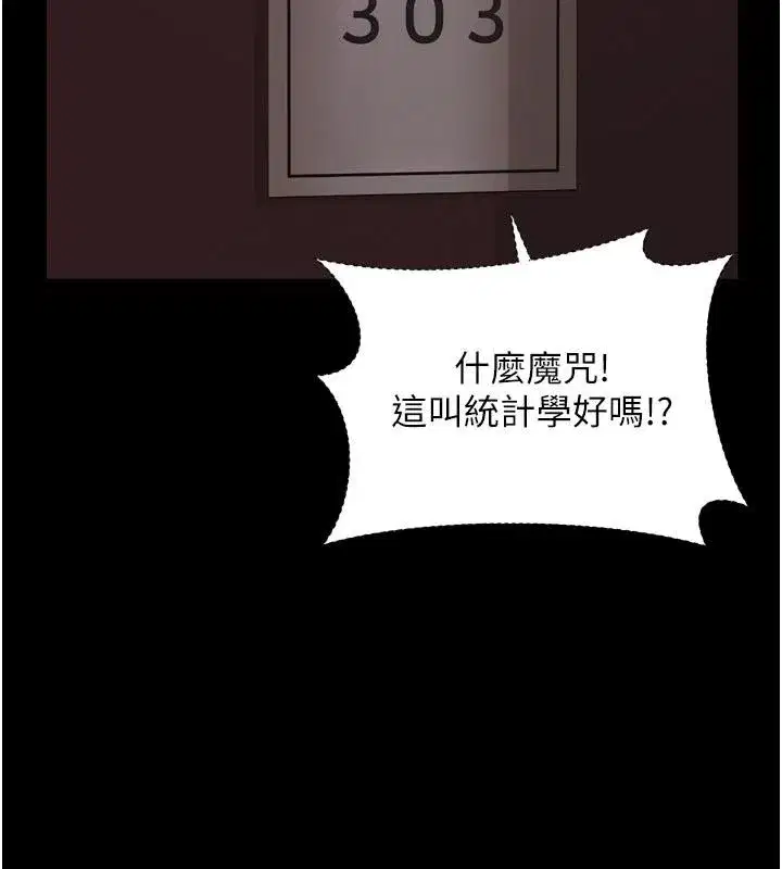 第62話 - 第55页