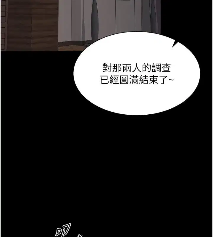 第62話 - 第61页