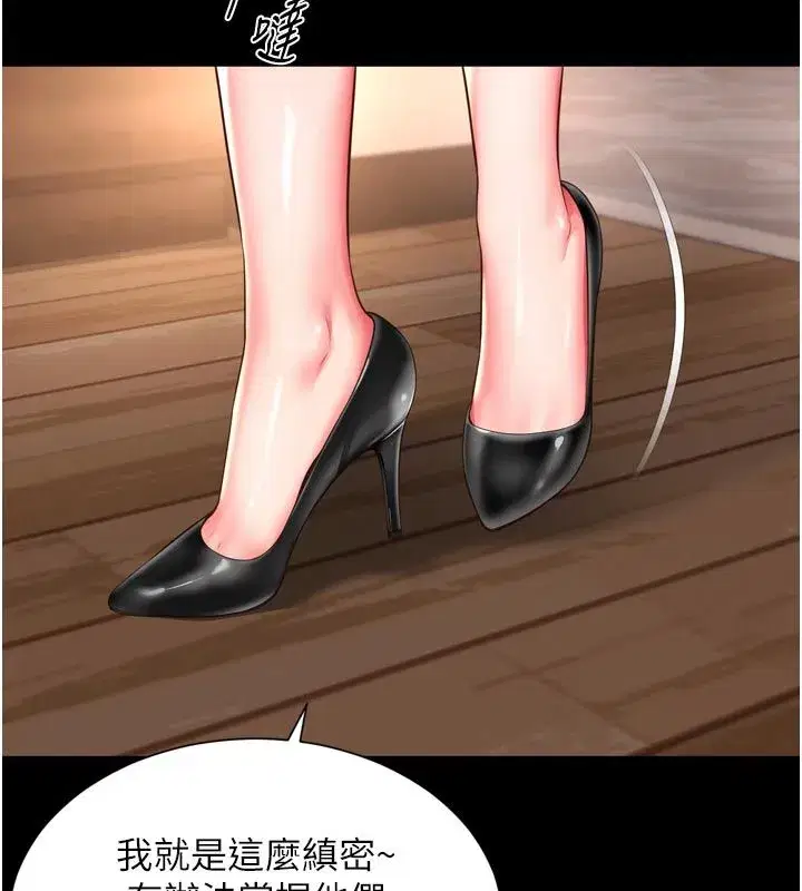 第62話 - 第62页