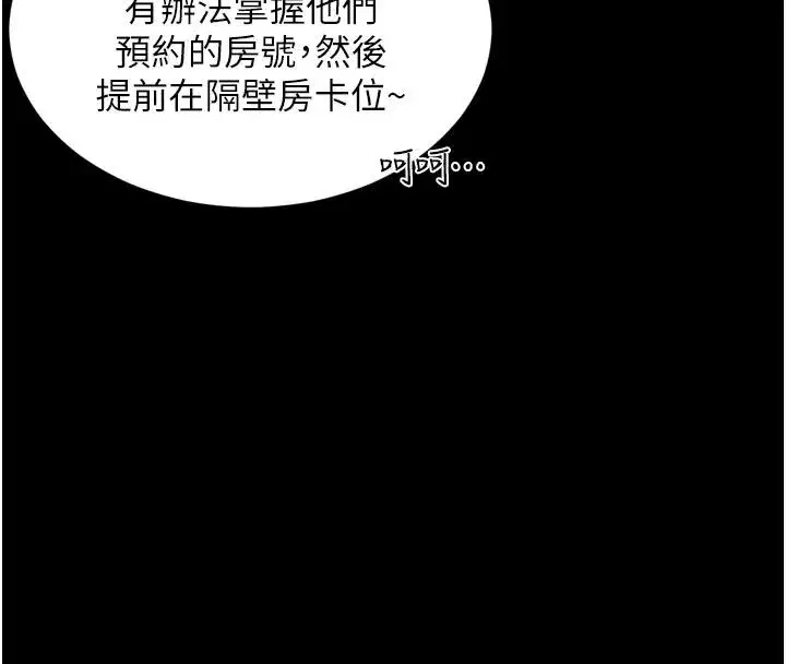 第62話 - 第63页