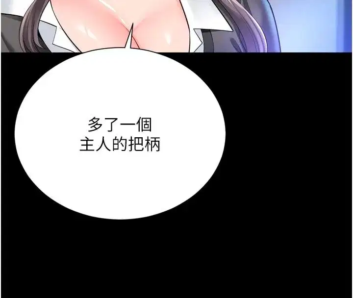 第62話 - 第67页