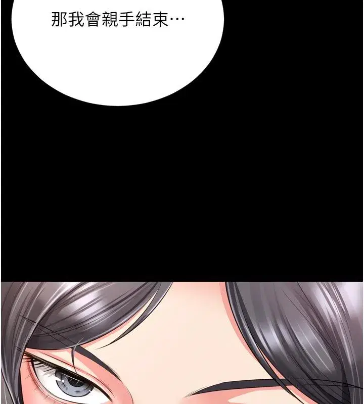 第62話 - 第7页