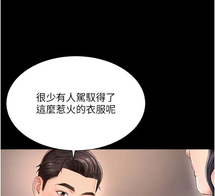 第62話 - 第71页