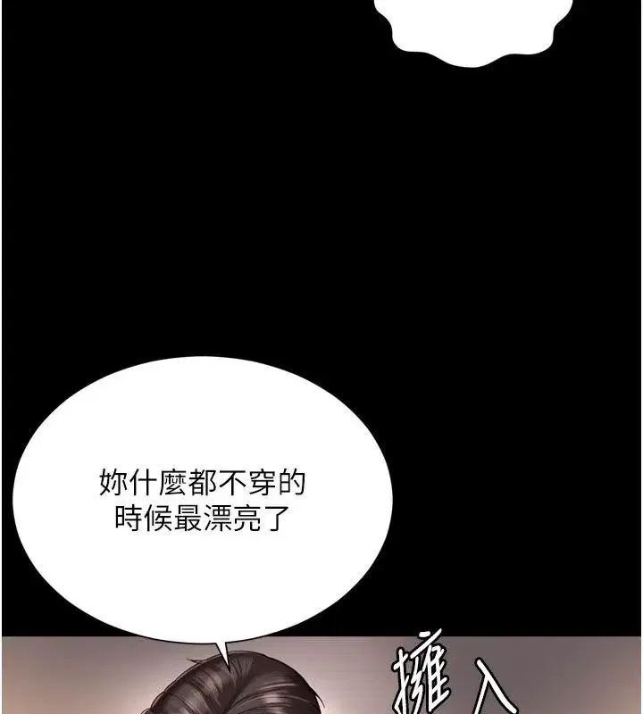第62話 - 第76页