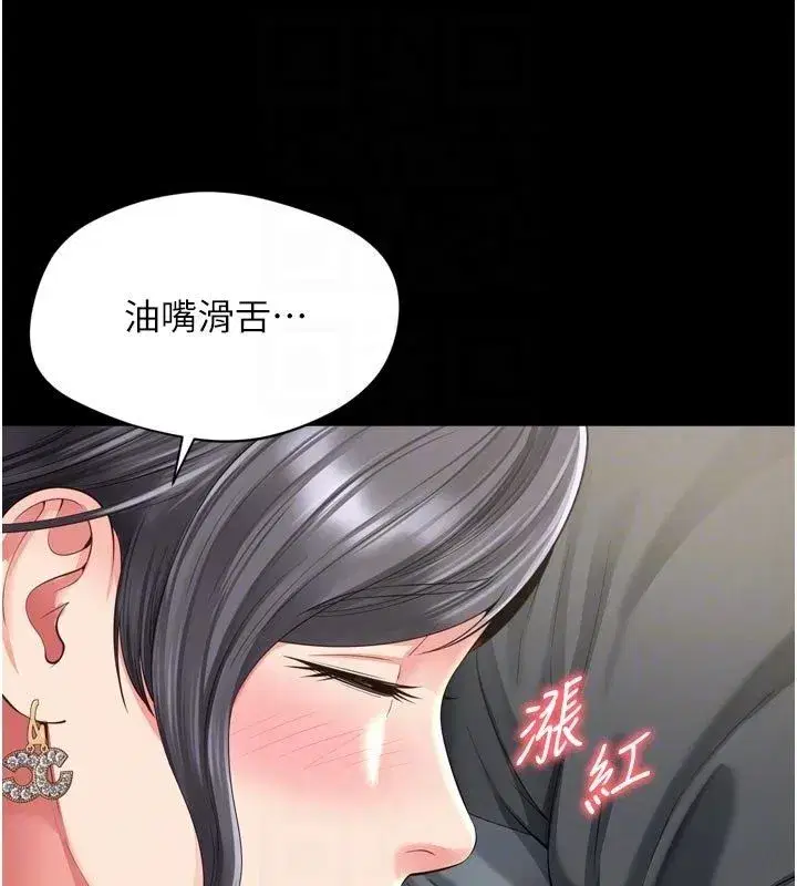 第62話 - 第79页