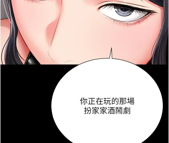 第62話 - 第8页