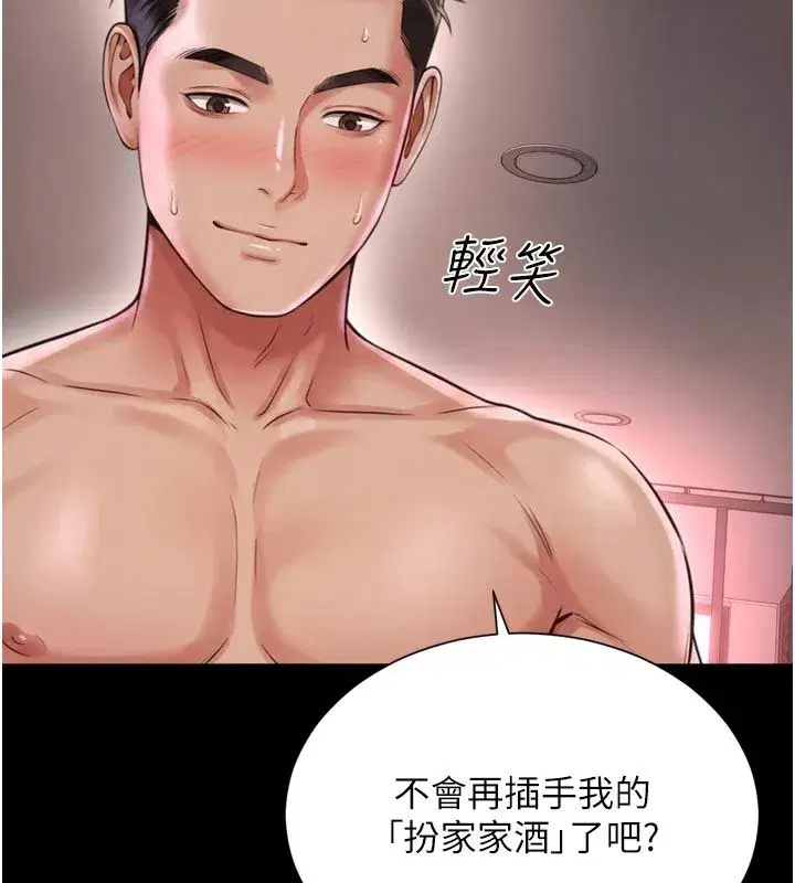 第63話 - 第112页