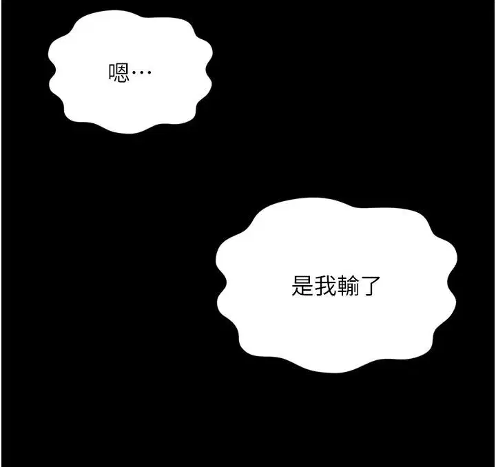 第63話 - 第114页