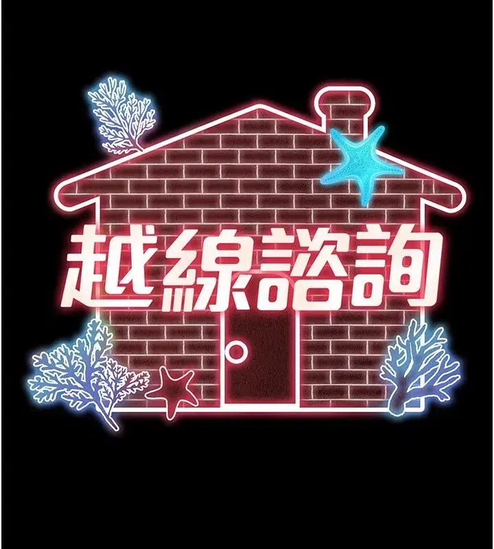 第63話 - 第14页