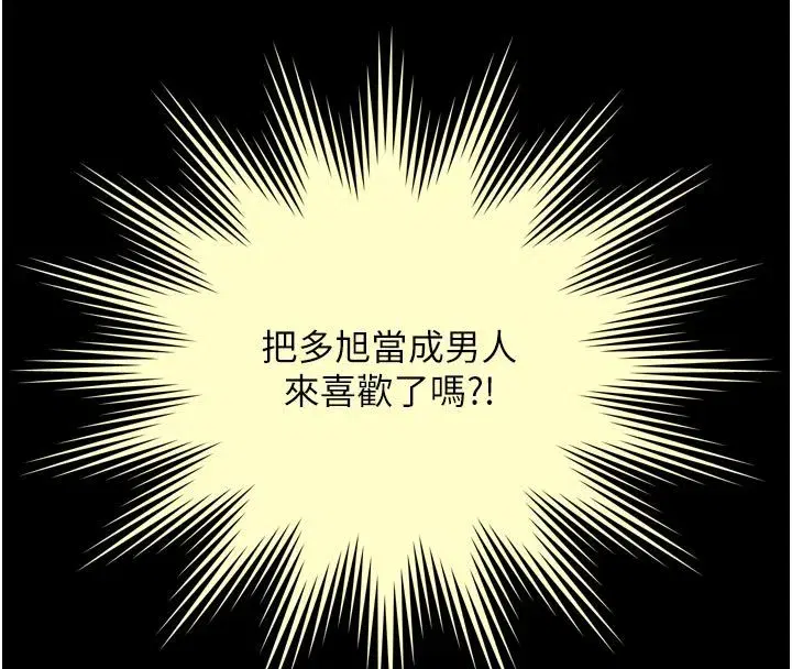 第63話 - 第166页