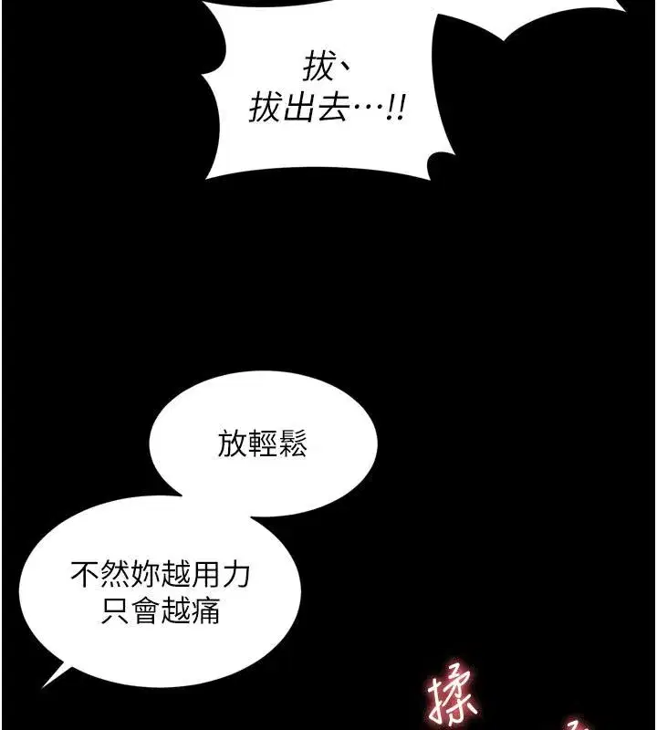 第63話 - 第19页