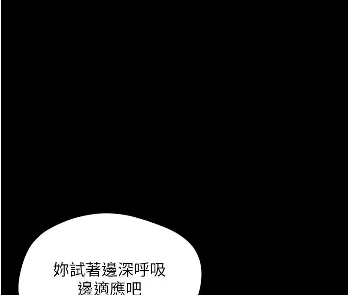 第63話 - 第29页