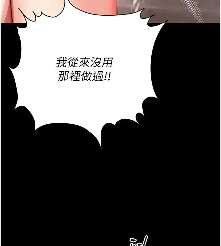 第63話 - 第3页
