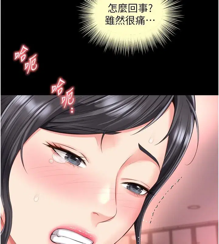第63話 - 第34页
