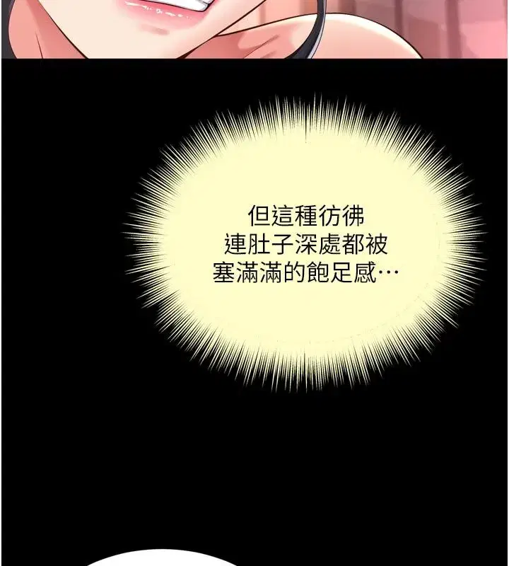 第63話 - 第35页