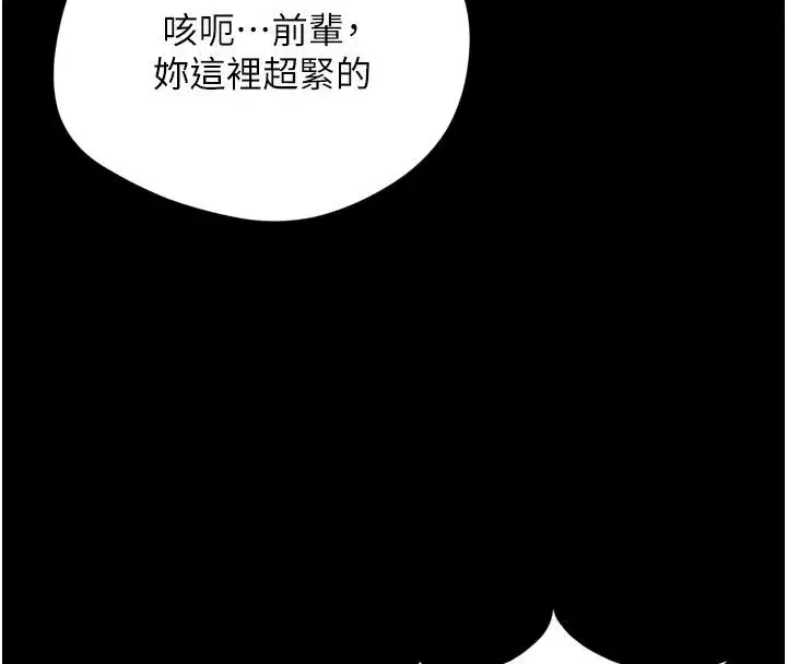 第63話 - 第42页