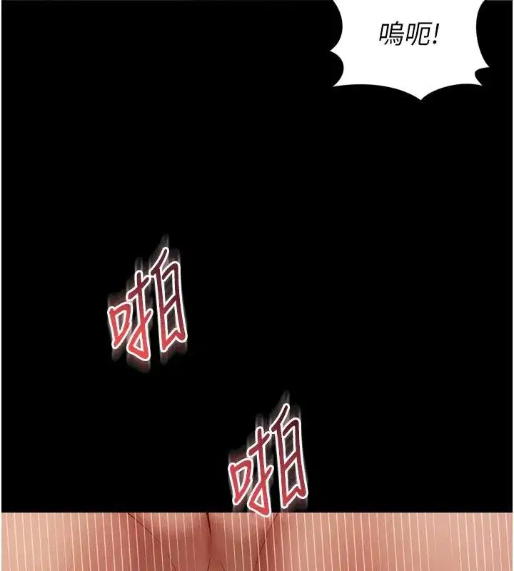 第63話 - 第44页