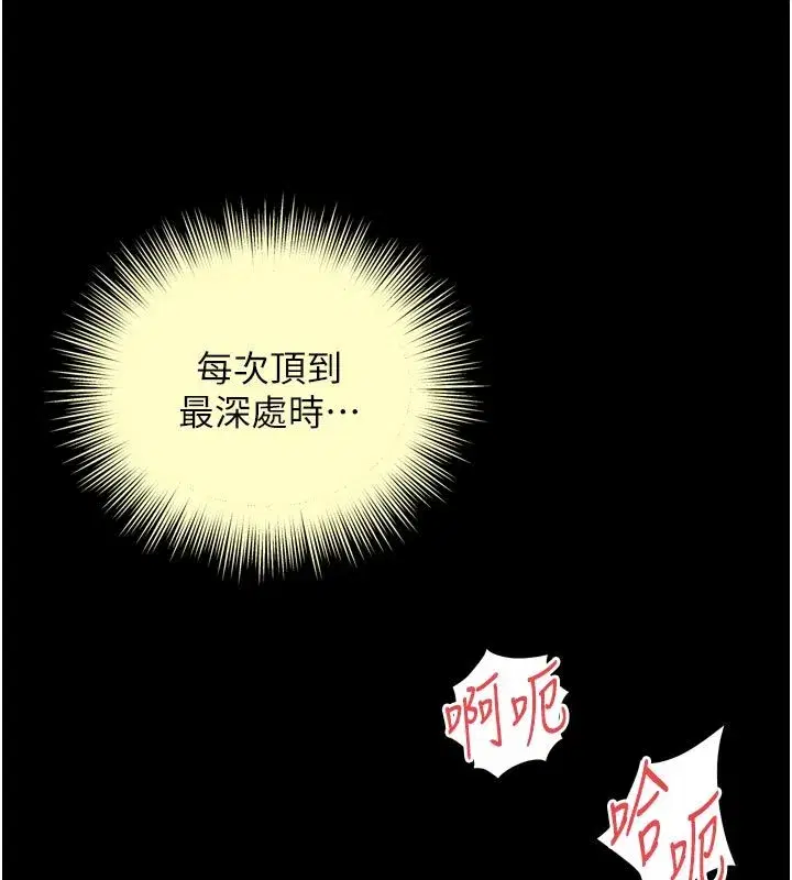 第63話 - 第47页