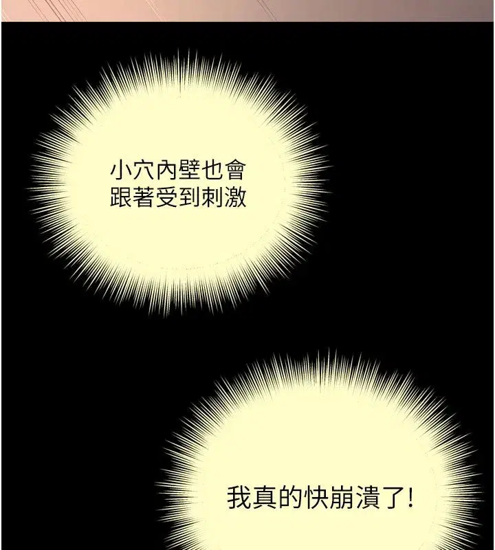 第63話 - 第49页