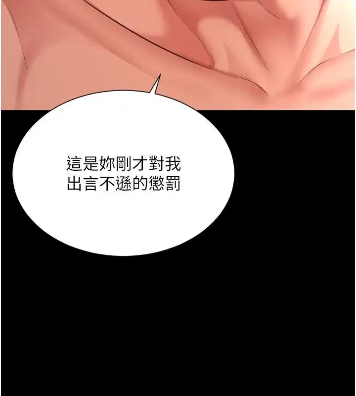 第63話 - 第5页