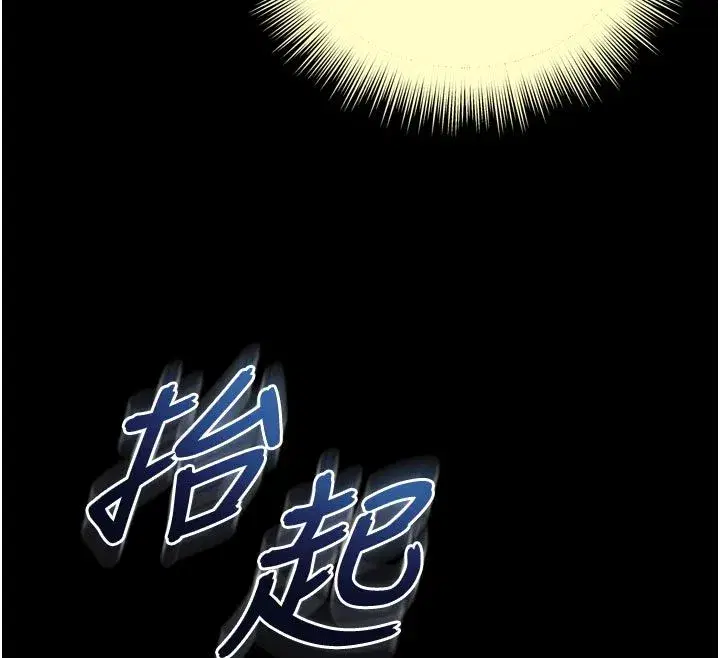 第63話 - 第50页