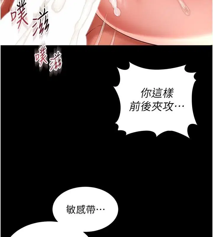第63話 - 第55页