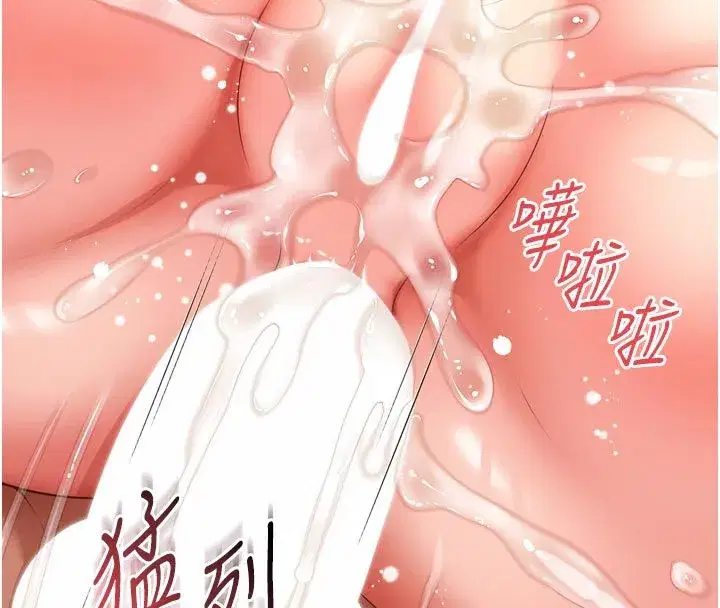 第63話 - 第61页