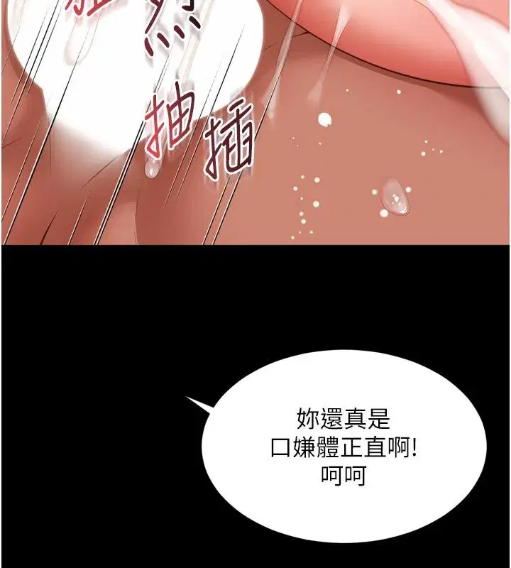 第63話 - 第62页