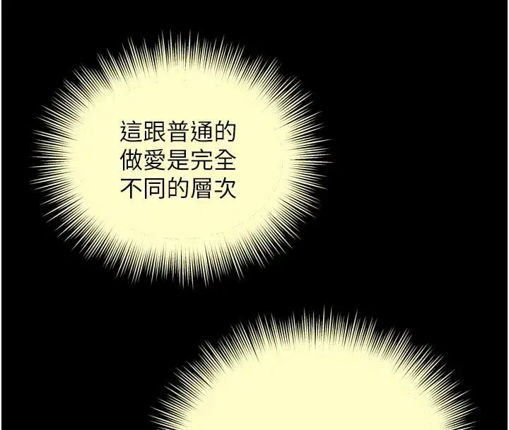 第63話 - 第65页