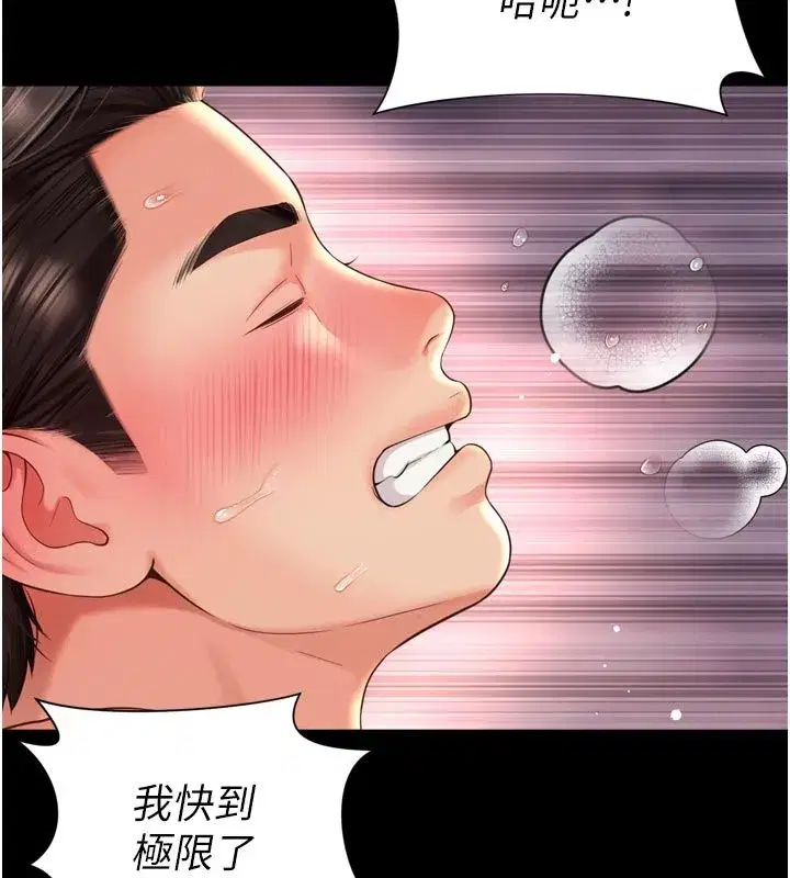 第63話 - 第71页