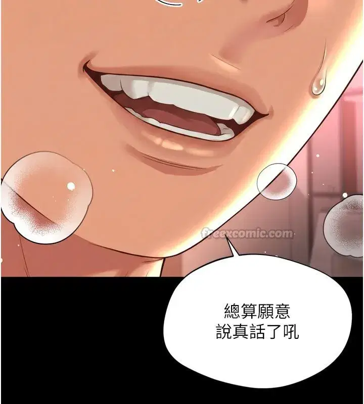 第63話 - 第75页
