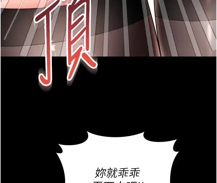 第63話 - 第8页