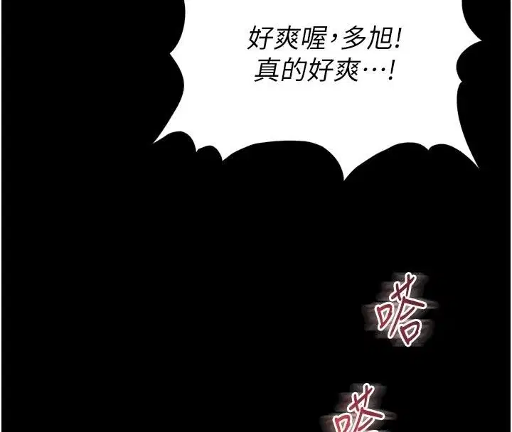 第63話 - 第80页