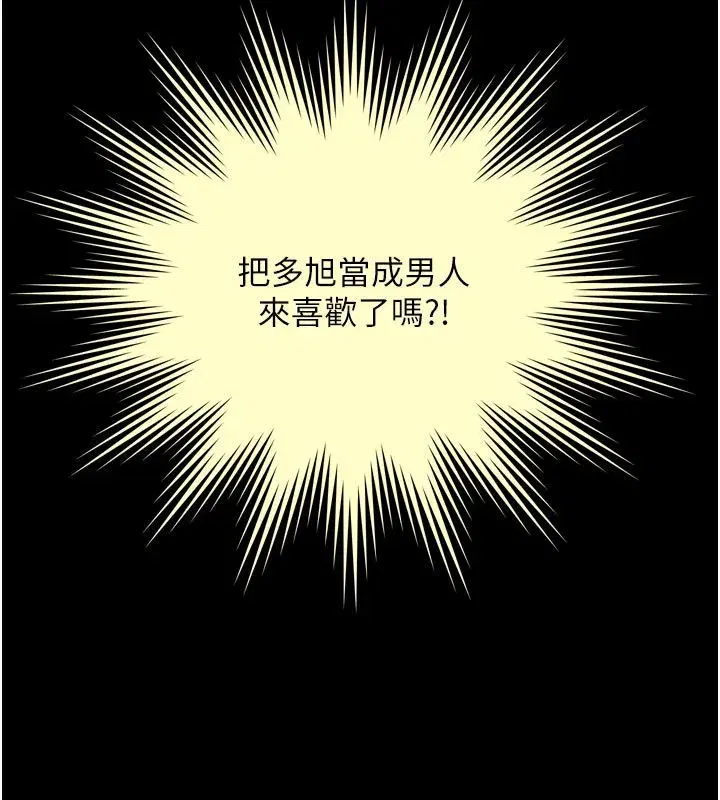 第64話 - 第10页