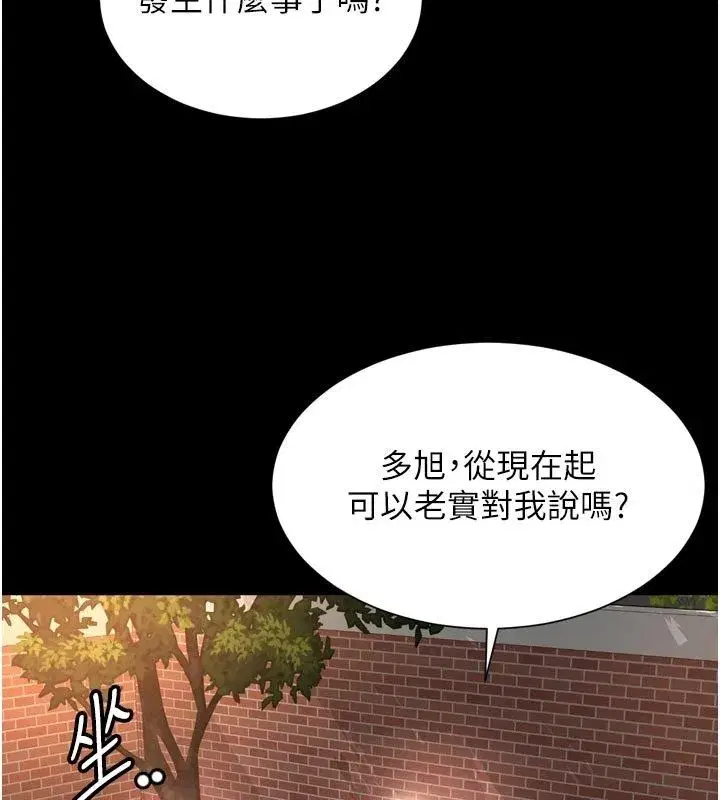第64話 - 第104页