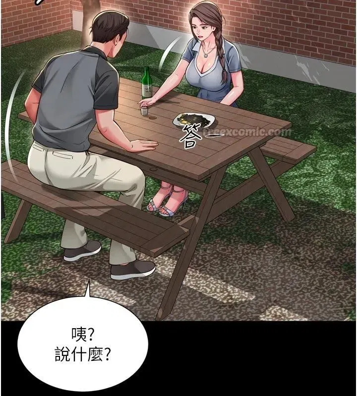 第64話 - 第105页