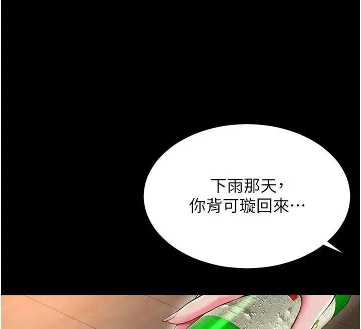 第64話 - 第106页