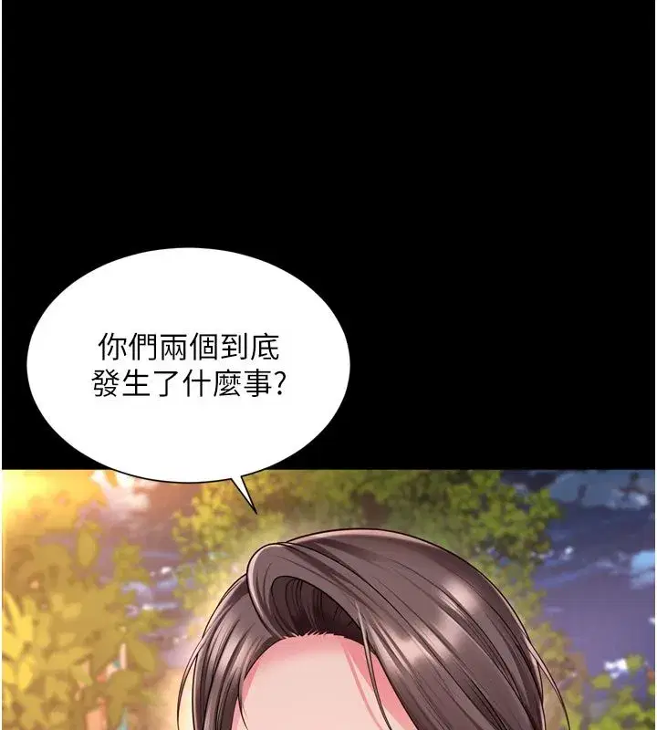 第64話 - 第108页