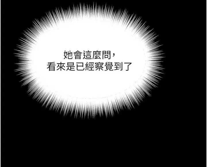 第64話 - 第112页
