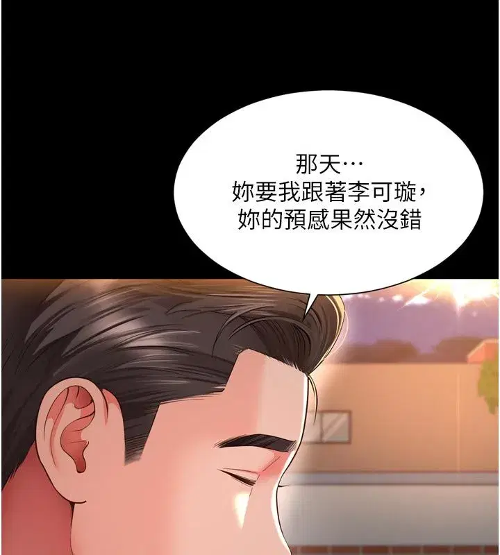 第64話 - 第115页