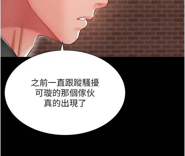 第64話 - 第116页
