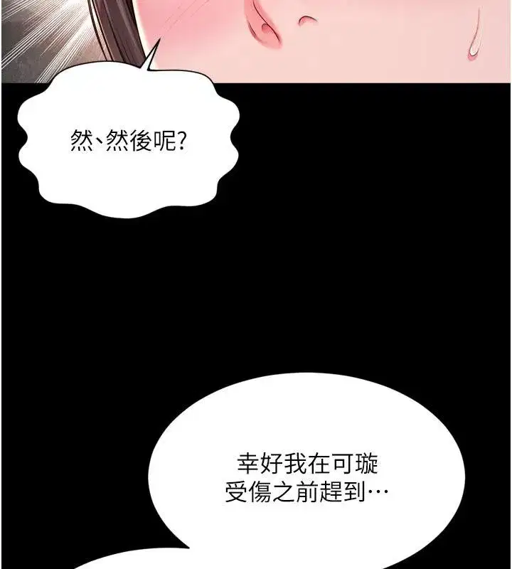 第64話 - 第118页