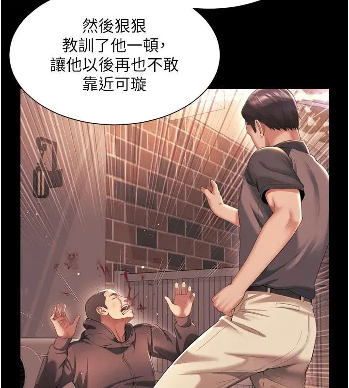 第64話 - 第119页