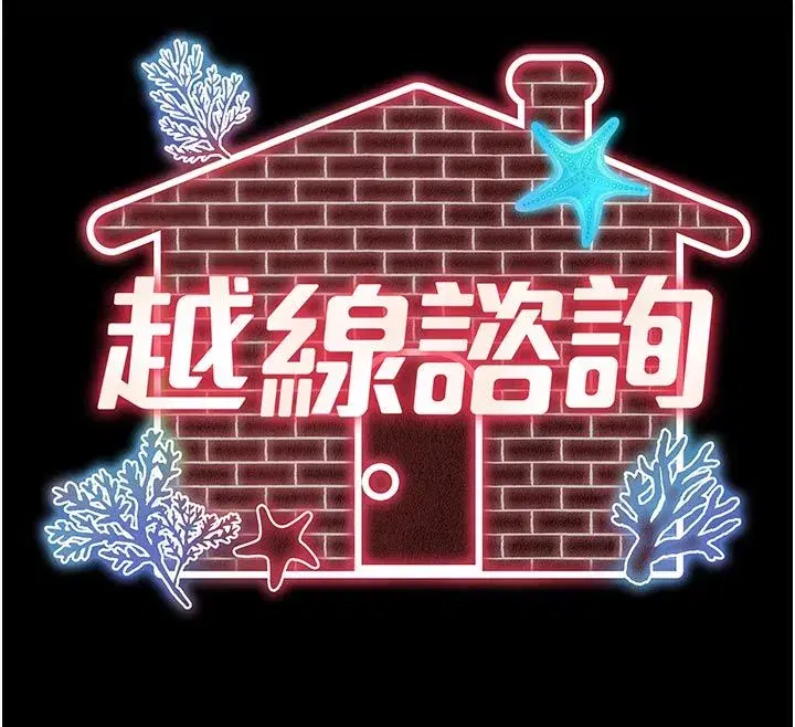 第64話 - 第12页