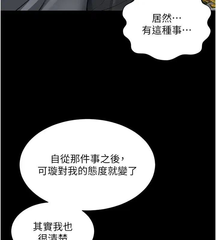 第64話 - 第123页